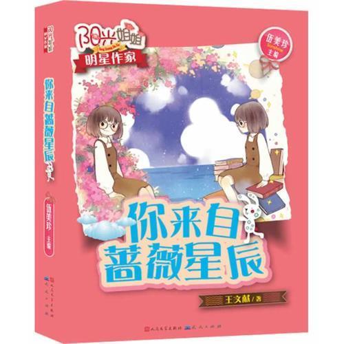 拯救精灵的土地10